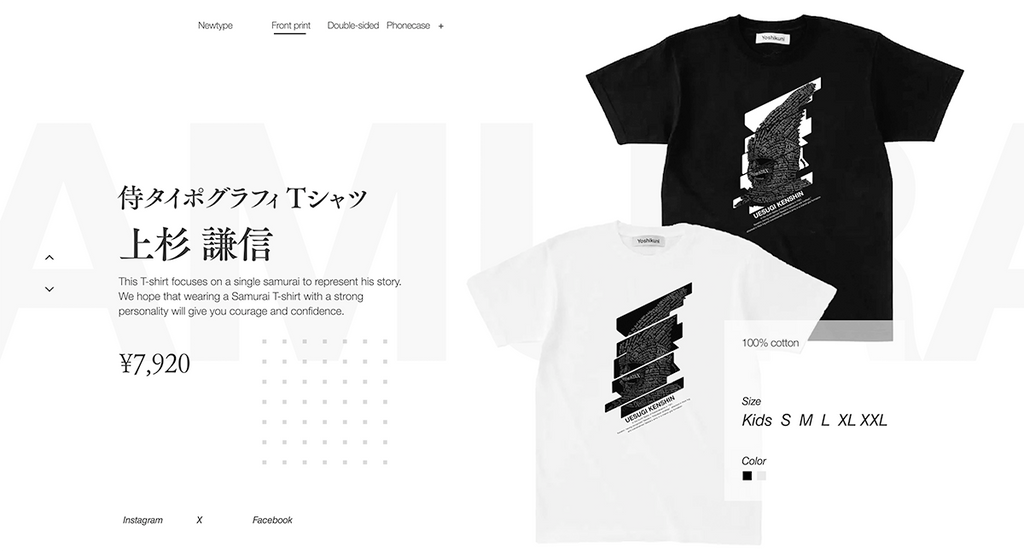 【上杉謙信プロジェクト】義をまとう覚悟、ここに