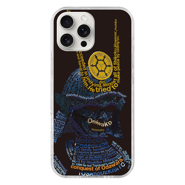 Who was it that looked down on me as weak? | Samurai Typography Chosokabe Motochika Smartphone Case